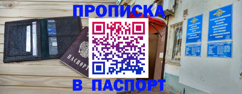 прописка для военкомата в Татарстане