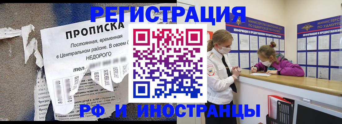 прописка 2025 в Татарстане